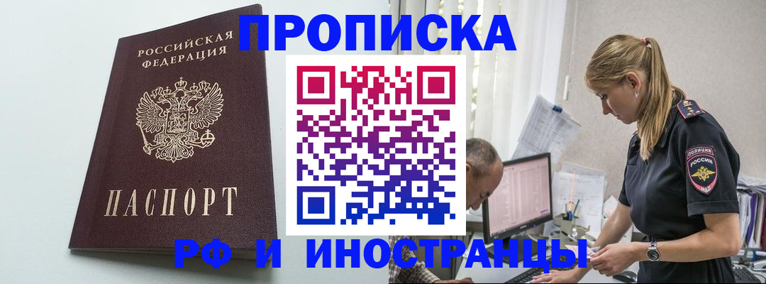 временная регистрация в квартире в Сясьстрое