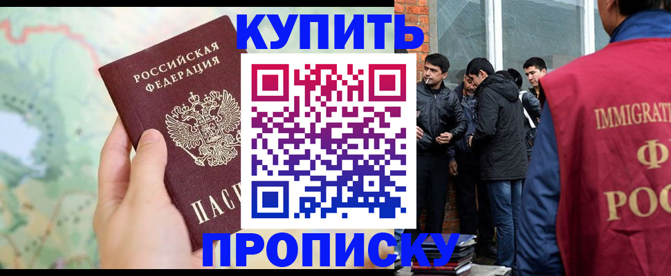 прописка законно в Сясьстрое