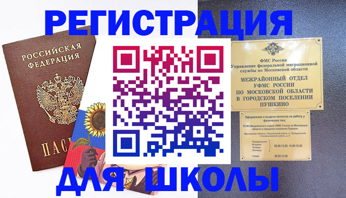 прописка регистрация в Сясьстрое