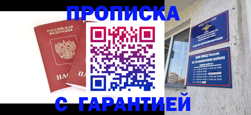 прописка в Сясьстрое