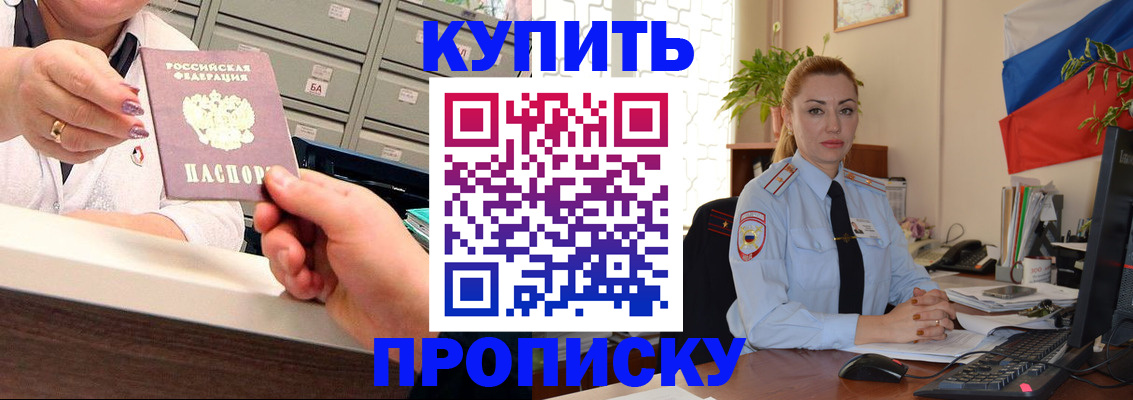 прописка в Сясьстрое